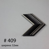 Багет №410